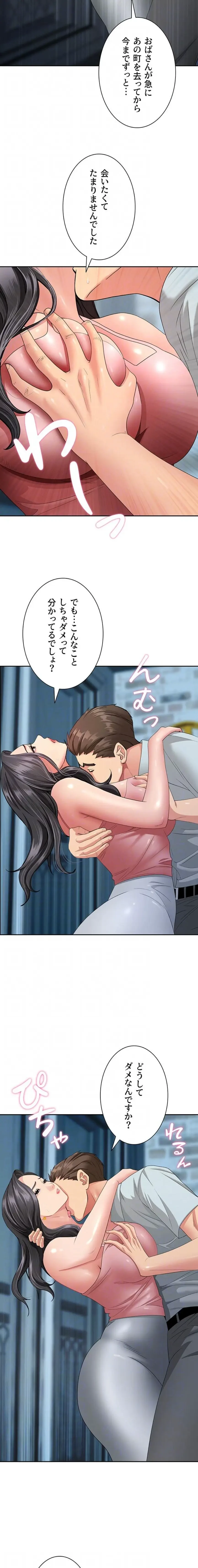 初恋の叔母さん 第12話 - 13