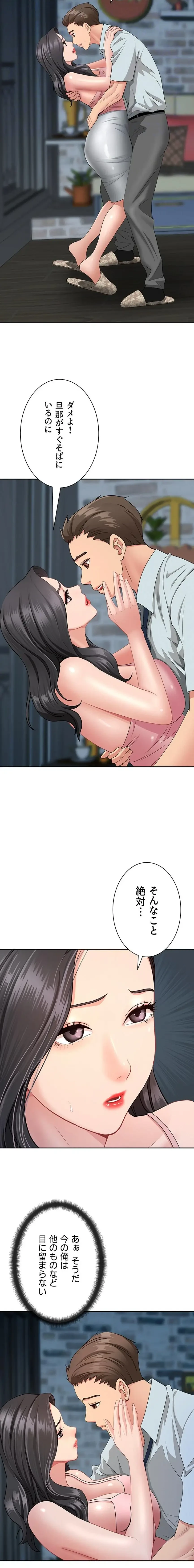 初恋の叔母さん 第12話 - 16