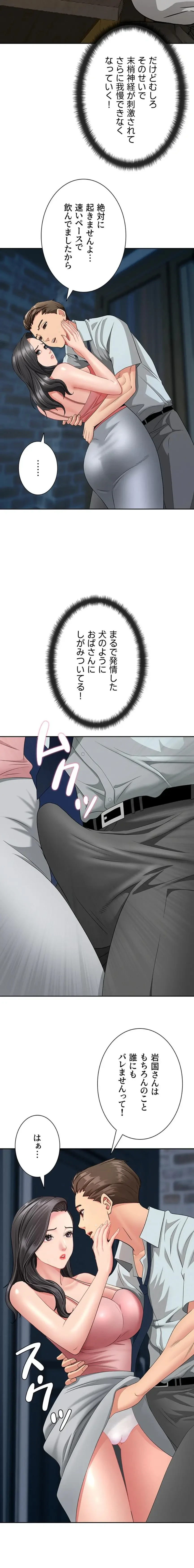 初恋の叔母さん 第12話 - 18