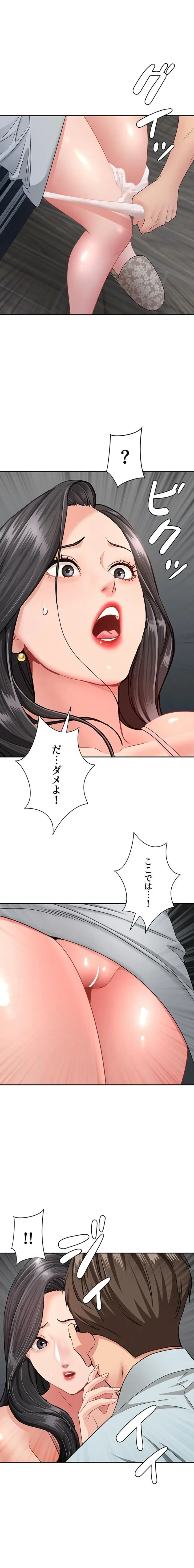 初恋の叔母さん 第12話 - 19