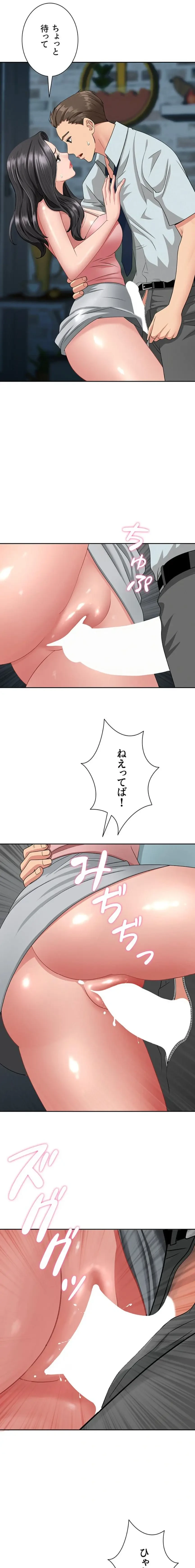 初恋の叔母さん 第12話 - 20