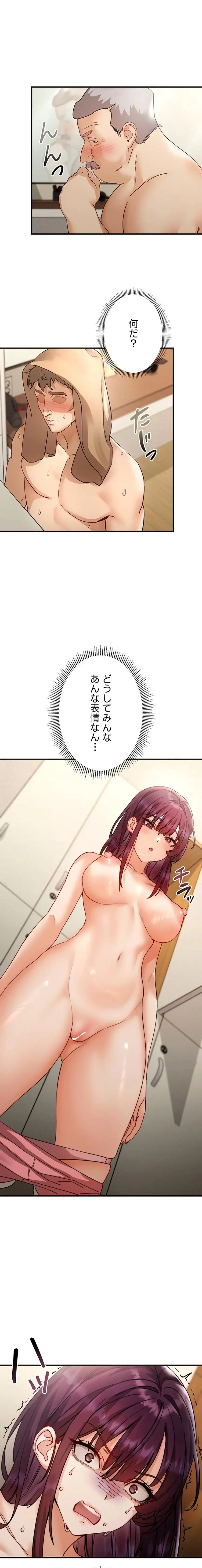 TSメス堕ち～もう逆らえない 第7話 - 1