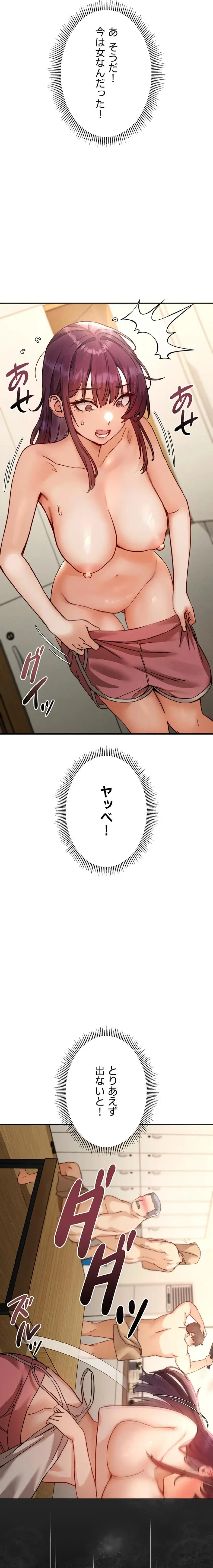 TSメス堕ち～もう逆らえない 第7話 - 2