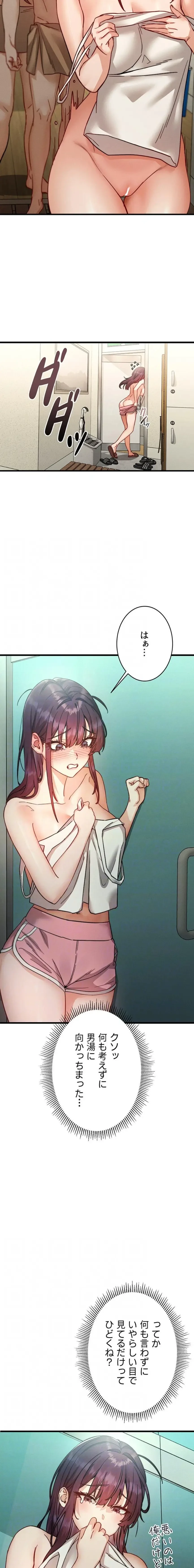 TSメス堕ち～もう逆らえない 第7話 - 5