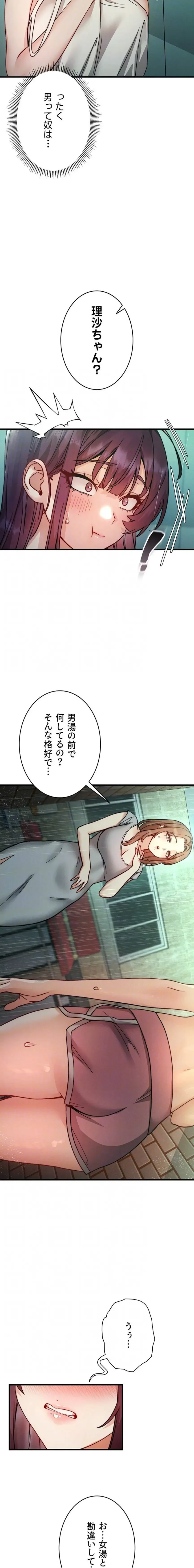 TSメス堕ち～もう逆らえない 第7話 - 6