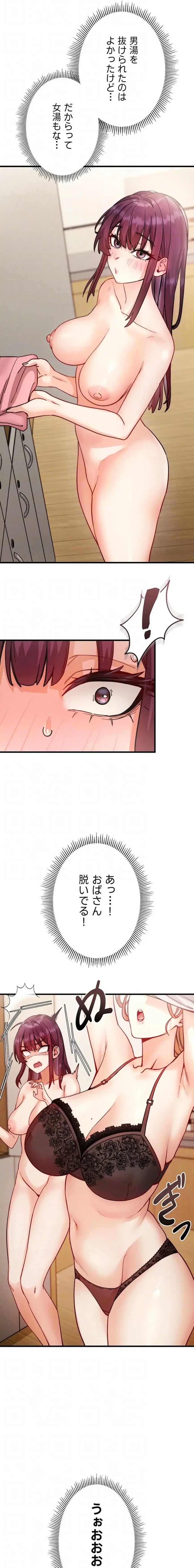 TSメス堕ち～もう逆らえない 第7話 - 8