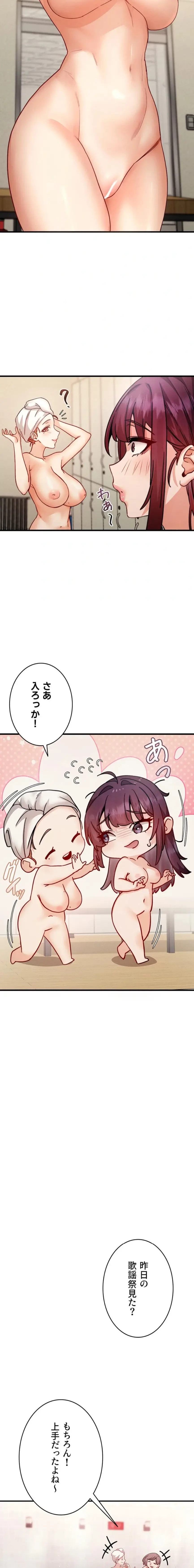 TSメス堕ち～もう逆らえない 第7話 - 11