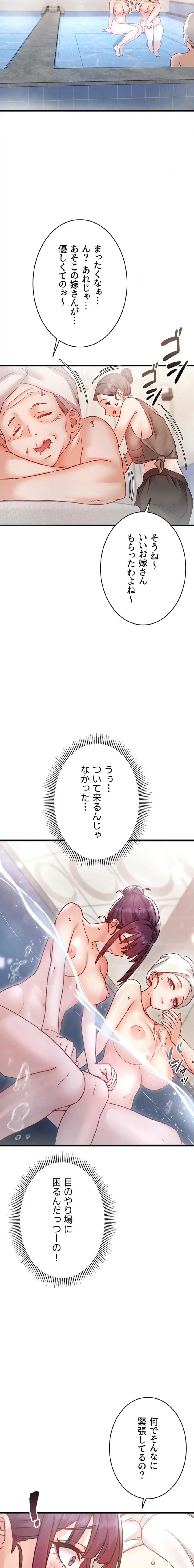 TSメス堕ち～もう逆らえない 第7話 - 12