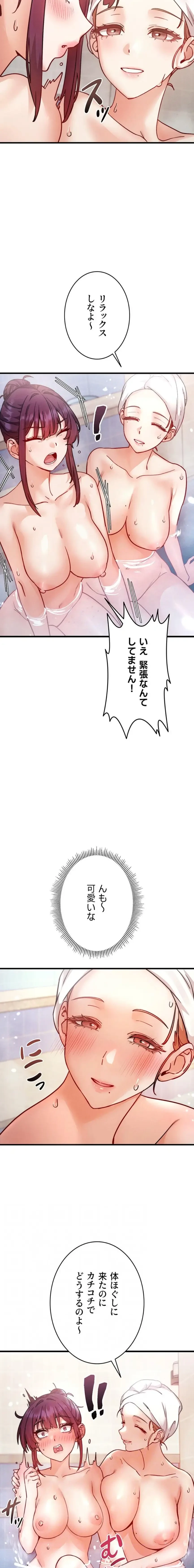 TSメス堕ち～もう逆らえない 第7話 - 13