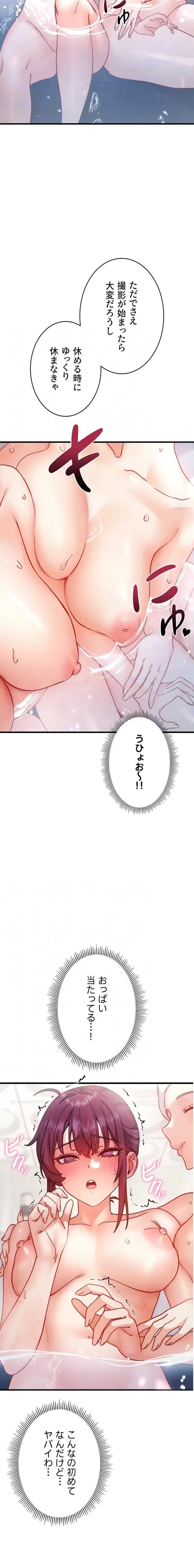 TSメス堕ち～もう逆らえない 第7話 - 14