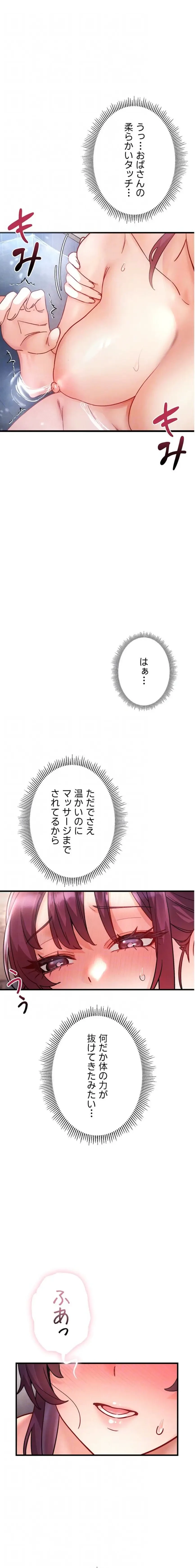 TSメス堕ち～もう逆らえない 第7話 - 15