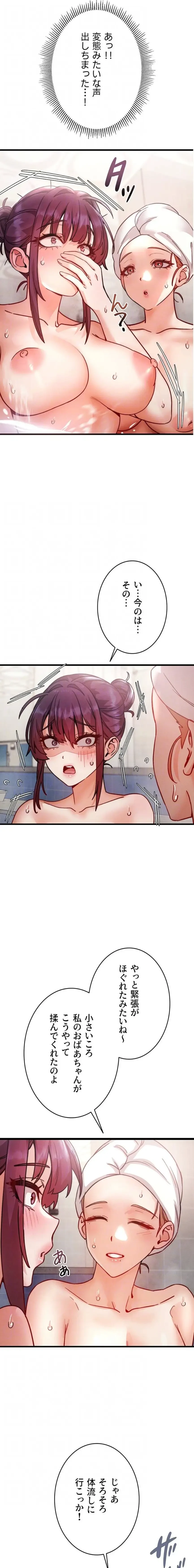 TSメス堕ち～もう逆らえない 第7話 - 16