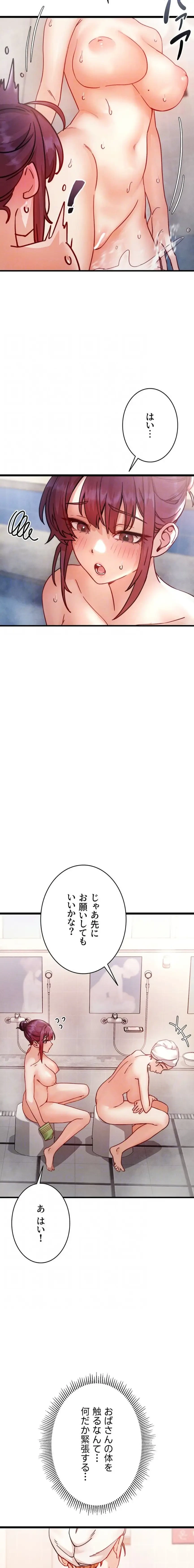 TSメス堕ち～もう逆らえない 第7話 - 17