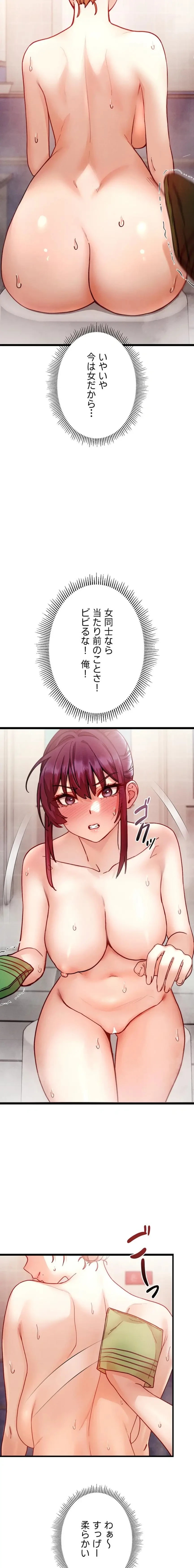 TSメス堕ち～もう逆らえない 第7話 - 18