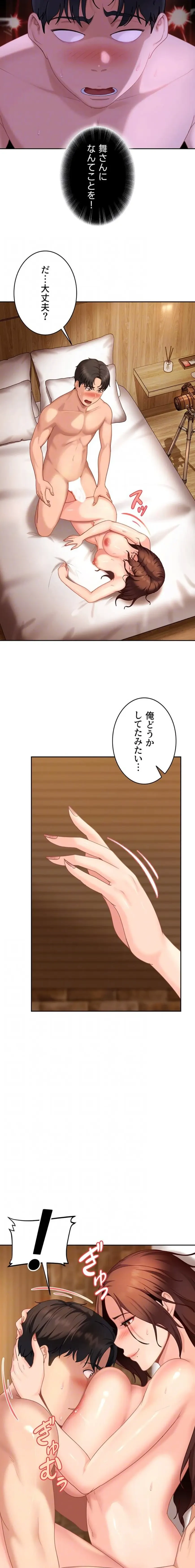 ハメどり彼女 第17話 - 6