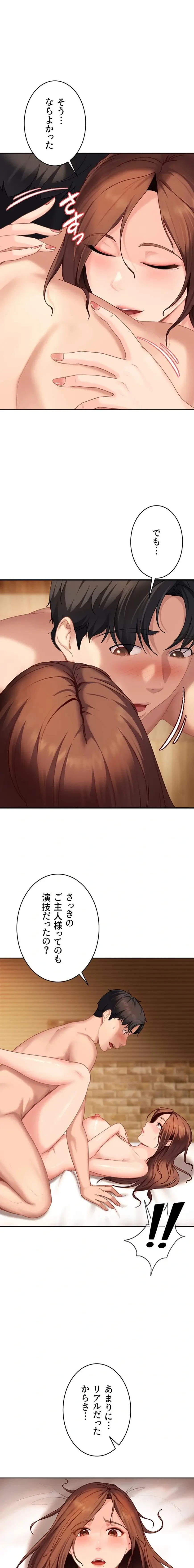 ハメどり彼女 第17話 - 10