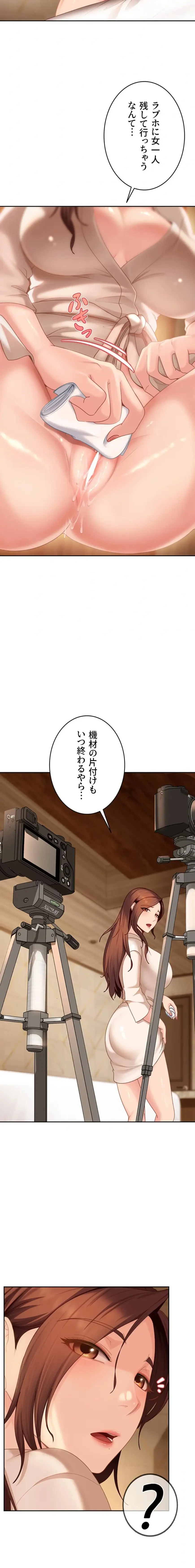 ハメどり彼女 第17話 - 18