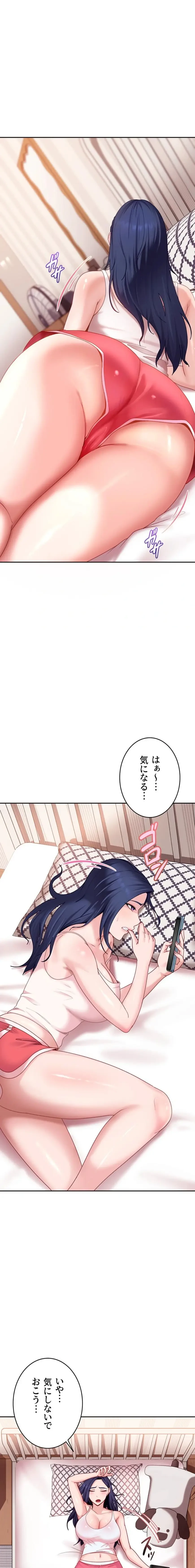 ハメどり彼女 第17話 - 22