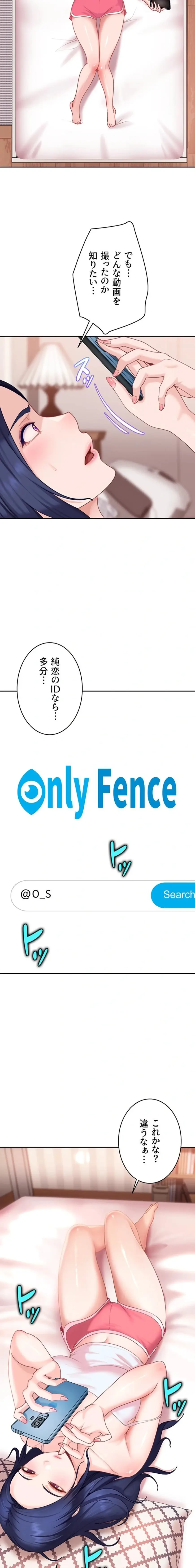 ハメどり彼女 第17話 - 23