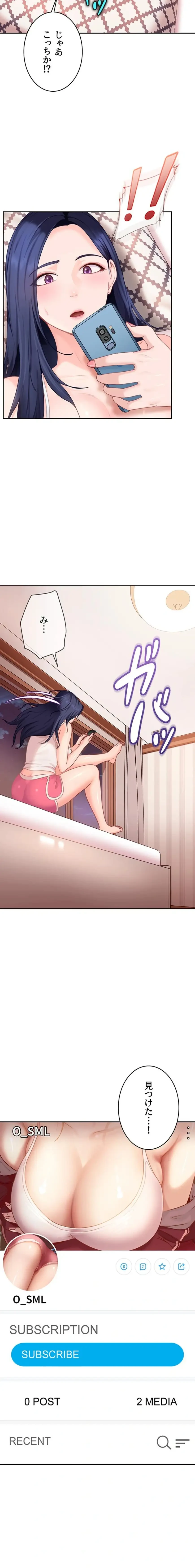 ハメどり彼女 第17話 - 24