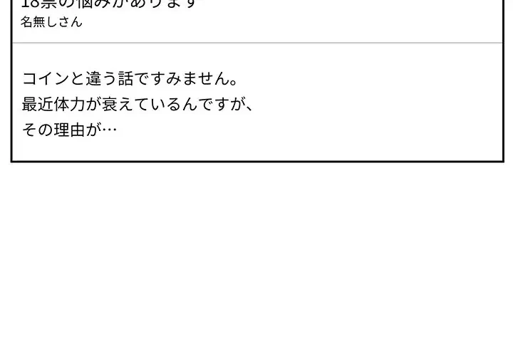 ここ、俺ん家なんですけど!? 第15話 - 4