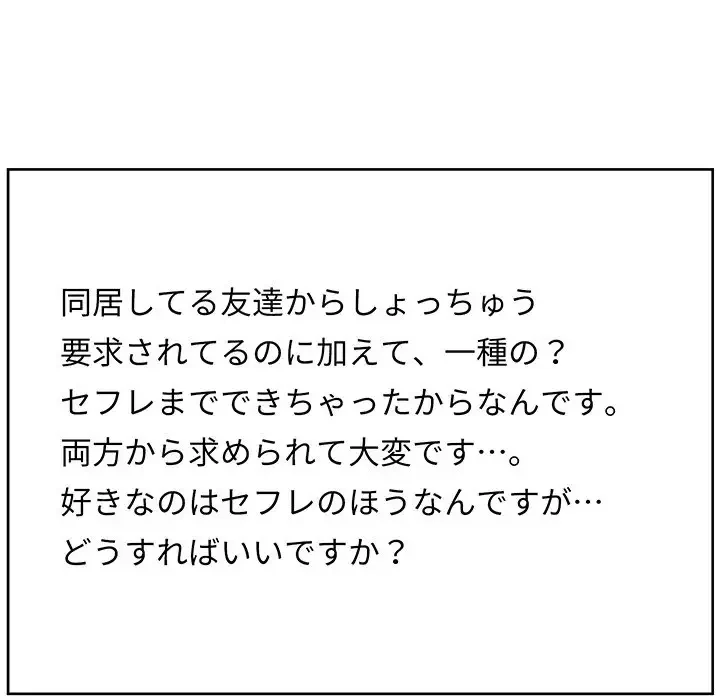 ここ、俺ん家なんですけど!? 第15話 - 5