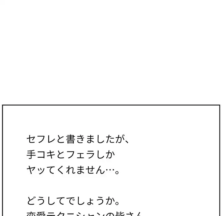 ここ、俺ん家なんですけど!? 第15話 - 6