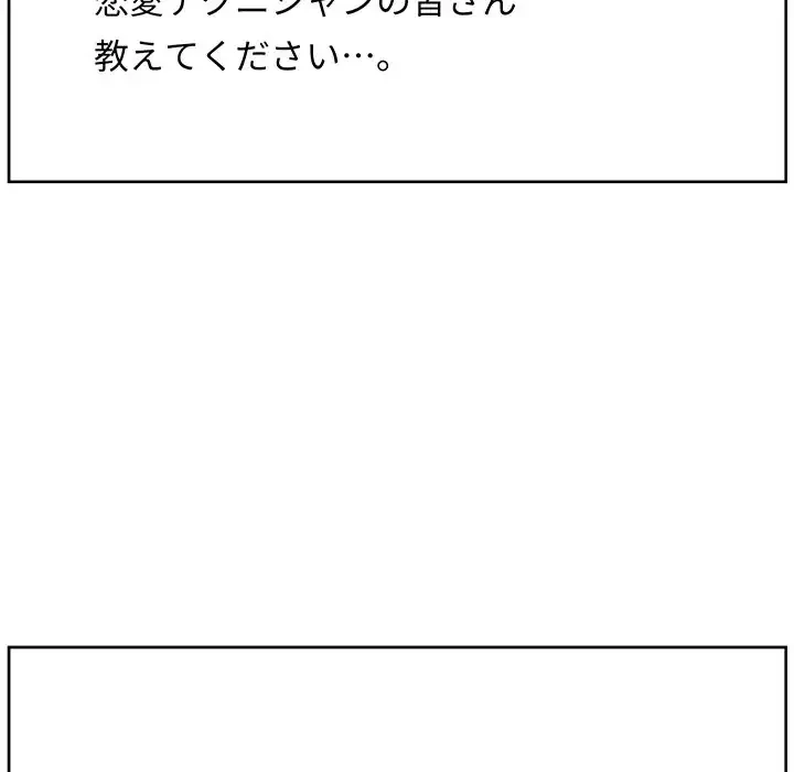 ここ、俺ん家なんですけど!? 第15話 - 7