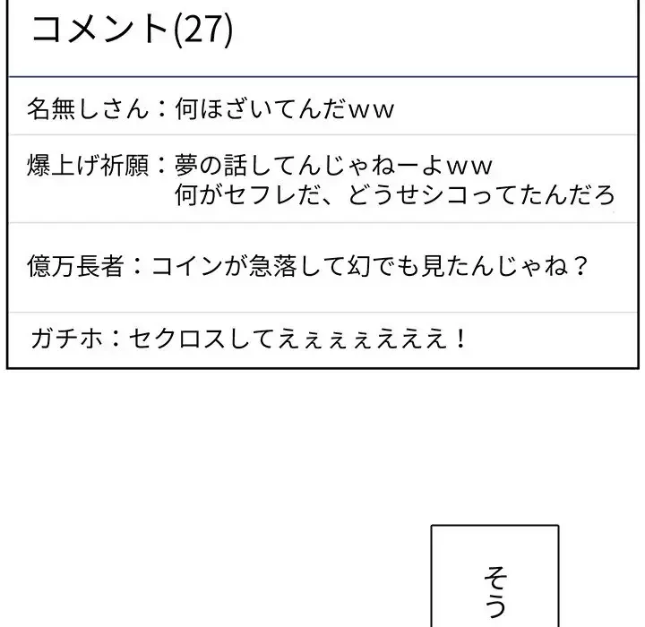 ここ、俺ん家なんですけど!? 第15話 - 8