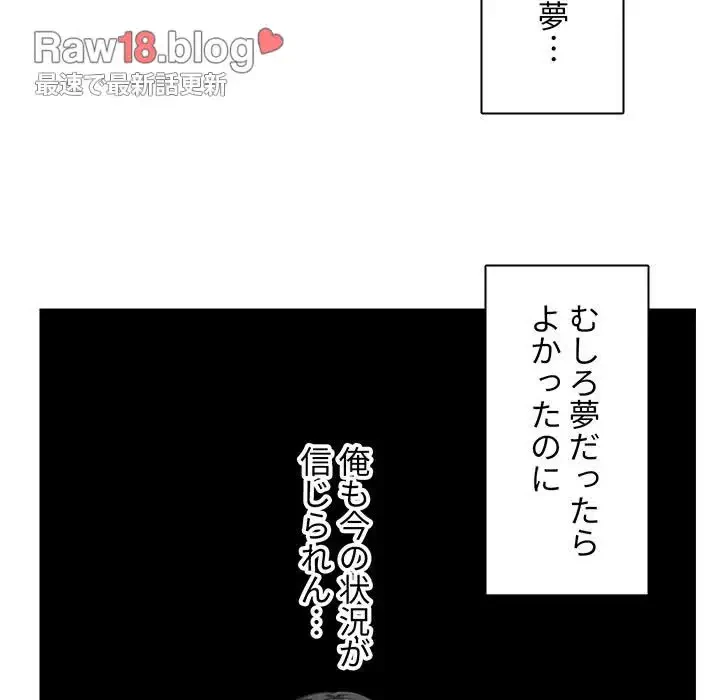 ここ、俺ん家なんですけど!? 第15話 - 9