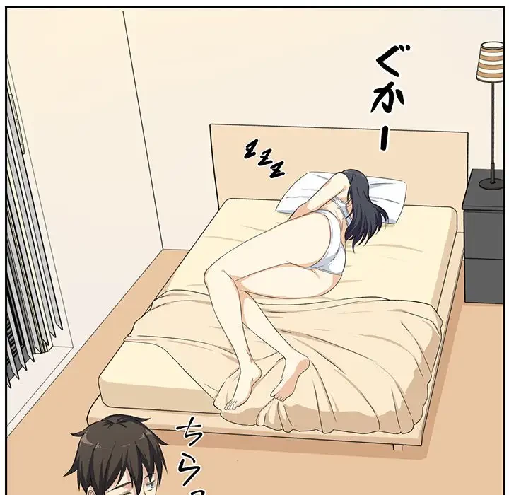 ここ、俺ん家なんですけど!? 第15話 - 11