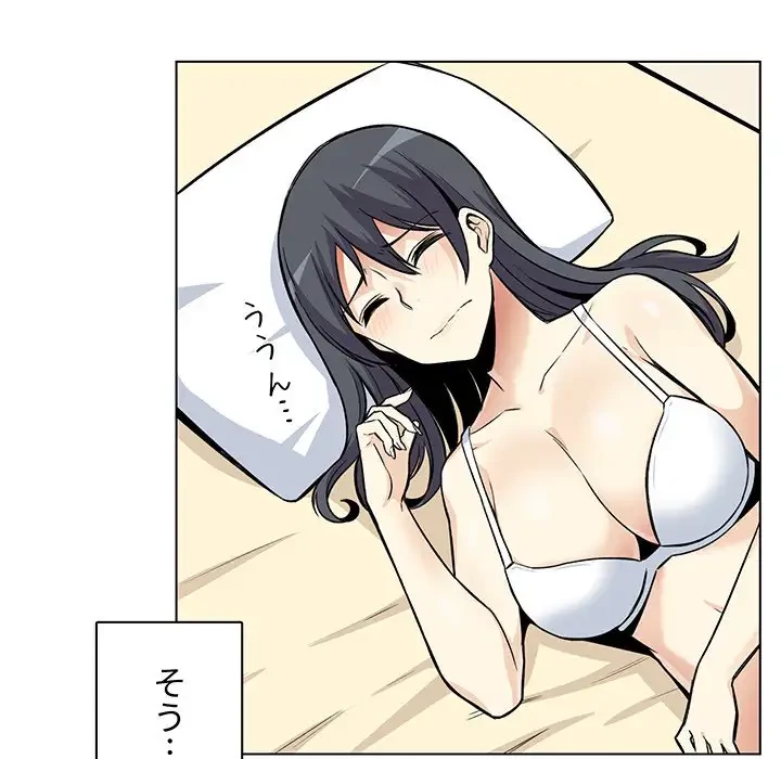 ここ、俺ん家なんですけど!? 第15話 - 17