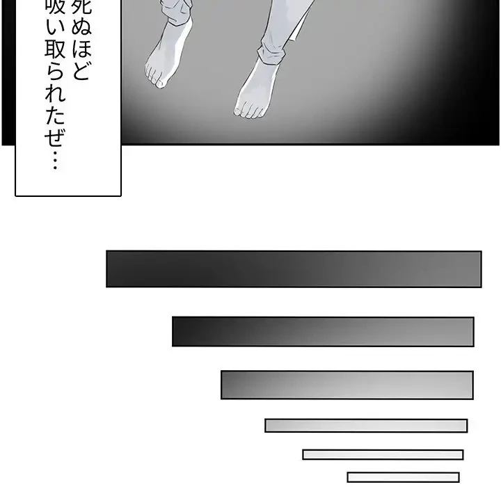 ここ、俺ん家なんですけど!? 第15話 - 20