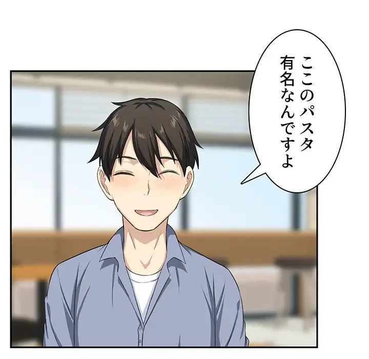 ここ、俺ん家なんですけど!? 第15話 - 24