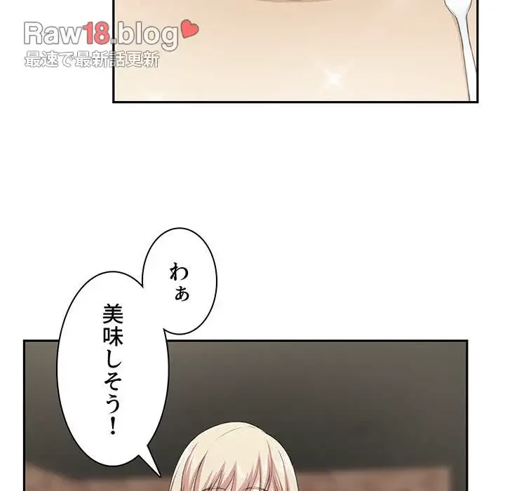 ここ、俺ん家なんですけど!? 第15話 - 26