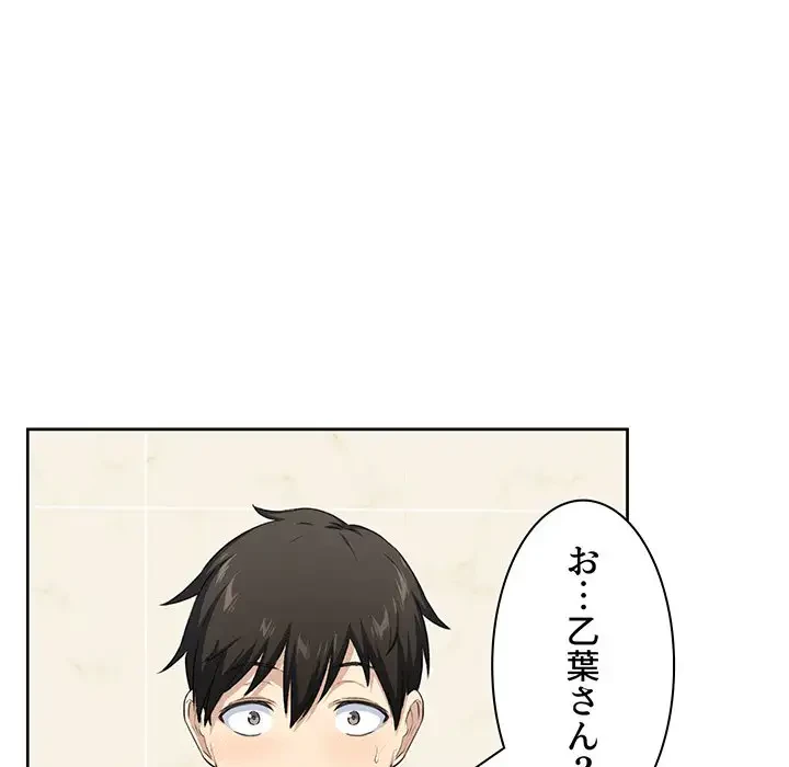 ここ、俺ん家なんですけど!? 第15話 - 31