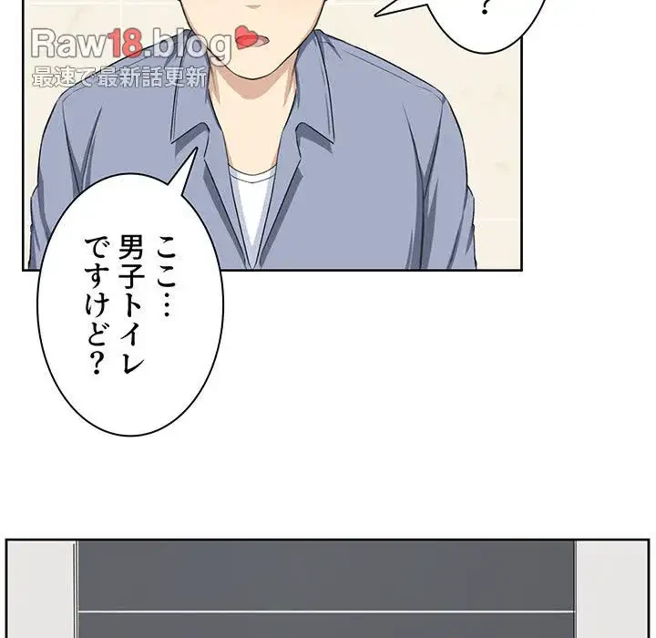 ここ、俺ん家なんですけど!? 第15話 - 32