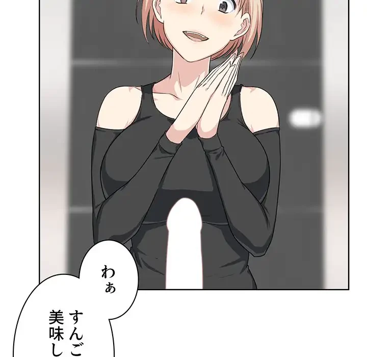 ここ、俺ん家なんですけど!? 第15話 - 35