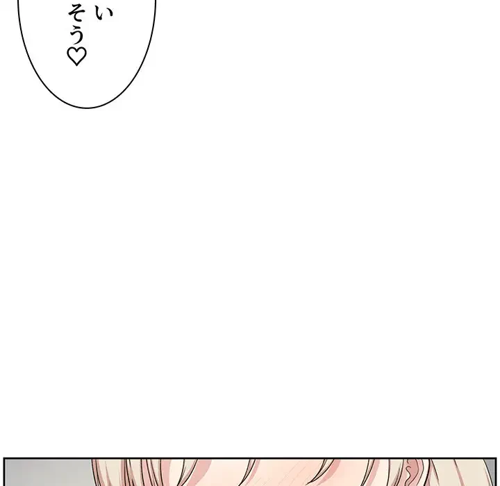 ここ、俺ん家なんですけど!? 第15話 - 36