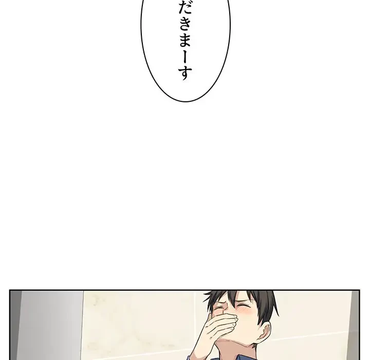 ここ、俺ん家なんですけど!? 第15話 - 38