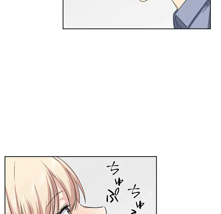 ここ、俺ん家なんですけど!? 第15話 - 41