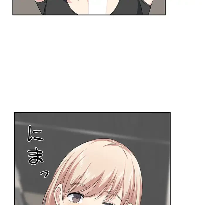 ここ、俺ん家なんですけど!? 第15話 - 47