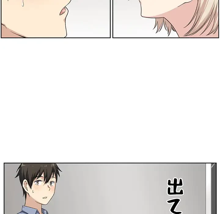 ここ、俺ん家なんですけど!? 第15話 - 59