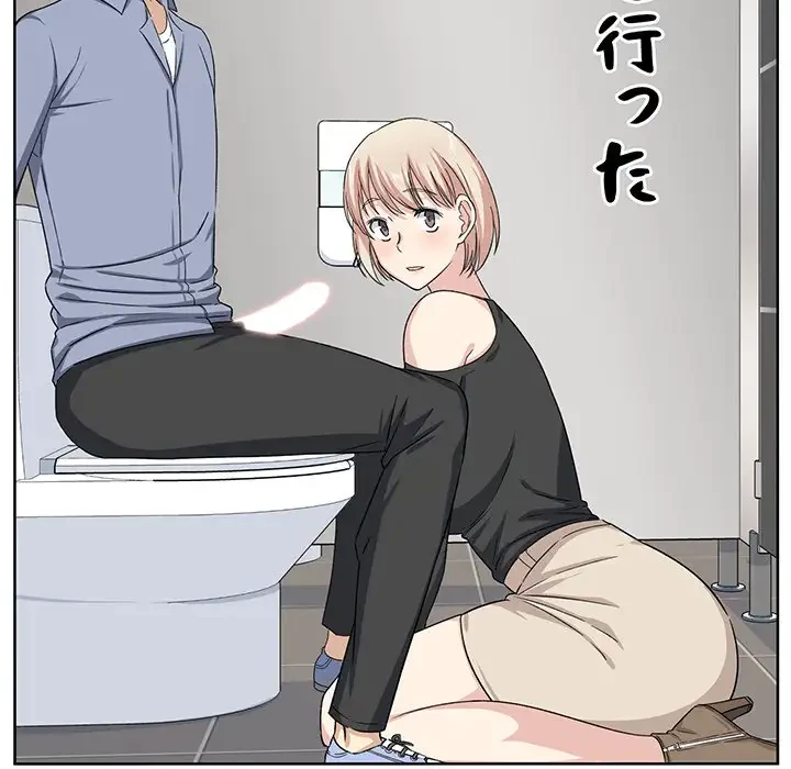 ここ、俺ん家なんですけど!? 第15話 - 60