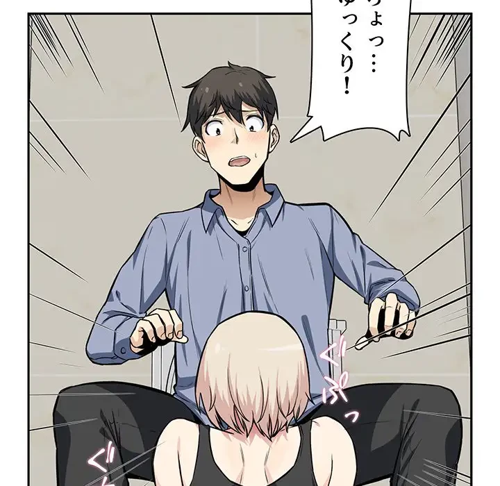 ここ、俺ん家なんですけど!? 第15話 - 62