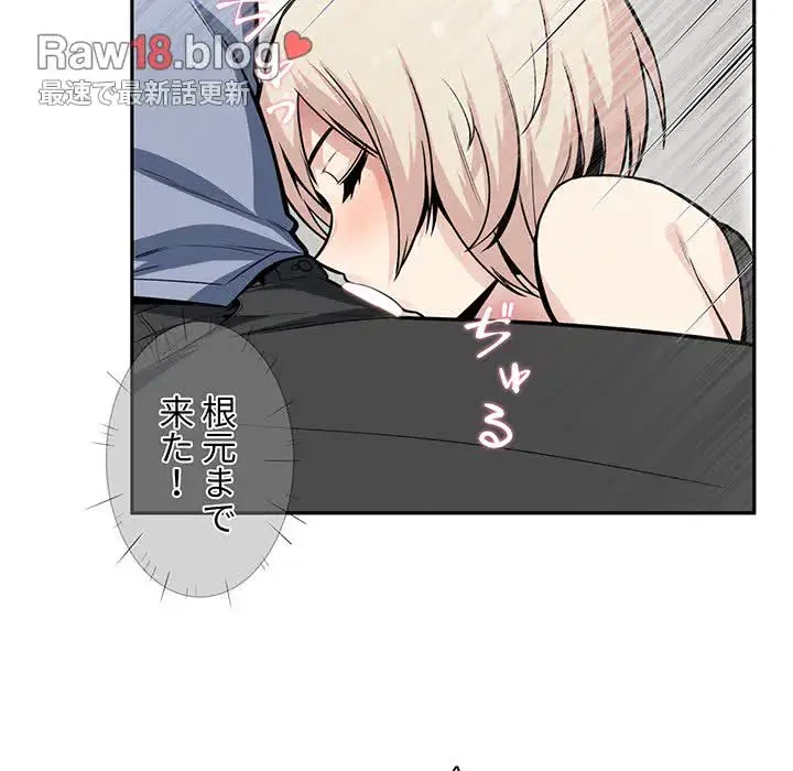 ここ、俺ん家なんですけど!? 第15話 - 64