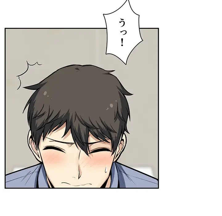 ここ、俺ん家なんですけど!? 第15話 - 65