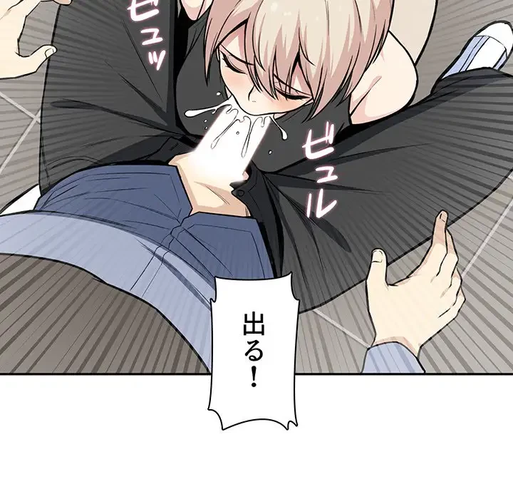 ここ、俺ん家なんですけど!? 第15話 - 68