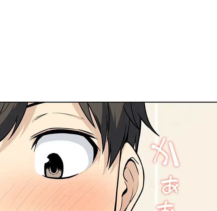 ここ、俺ん家なんですけど!? 第15話 - 74