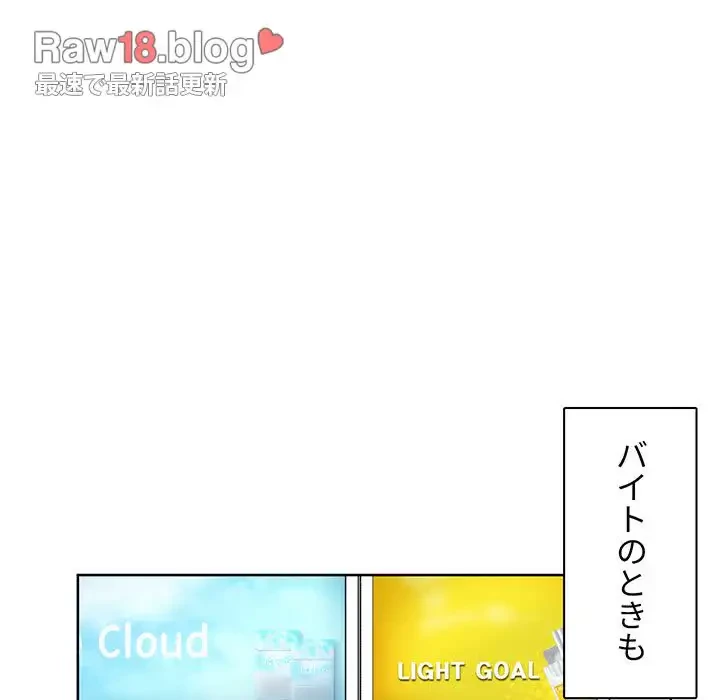 ここ、俺ん家なんですけど!? 第15話 - 77